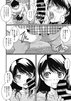 Page 17 of Little Girl Strike Vol. 24