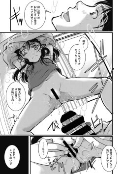 Page 18 of Little Girl Strike Vol. 24