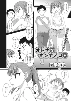 Page 49 of Little Girl Strike Vol. 24