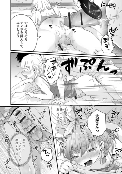 Page 42 of Gekkan Web Otoko no Ko-llection! S Vol. 77