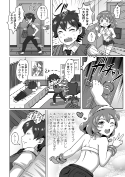 Page 72 of Gekkan Web Otoko no Ko-llection! S Vol. 77