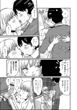 Page 93 of Gekkan Web Otoko no Ko-llection! S Vol. 77