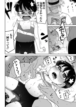 Page 114 of COMIC Mate Legend Vol. 47 2022-10