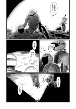 Page 157 of COMIC Mate Legend Vol. 47 2022-10