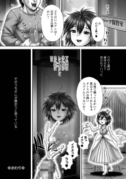 Page 210 of COMIC Mate Legend Vol. 47 2022-10