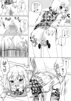 Page 217 of COMIC Mate Legend Vol. 47 2022-10