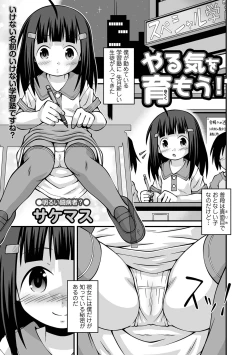 Page 227 of COMIC Mate Legend Vol. 47 2022-10