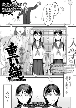 Page 39 of COMIC Mate Legend Vol. 47 2022-10