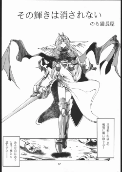 Page 11 of Rakuen Toshi 6