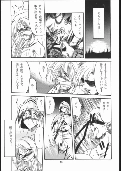 Page 14 of Rakuen Toshi 6