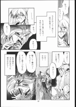 Page 18 of Rakuen Toshi 6