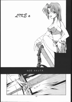 Page 36 of Rakuen Toshi 6