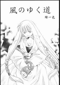 Page 44 of Rakuen Toshi 6