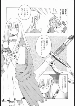 Page 49 of Rakuen Toshi 6