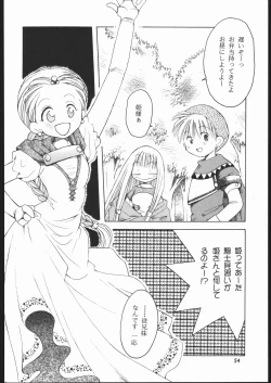 Page 53 of Rakuen Toshi 6