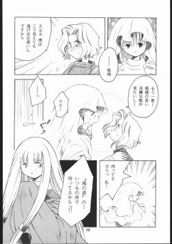 Page 57 of Rakuen Toshi 6