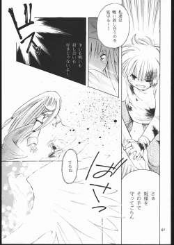 Page 60 of Rakuen Toshi 6
