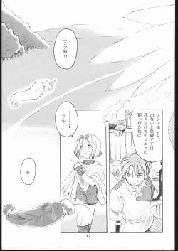 Page 62 of Rakuen Toshi 6