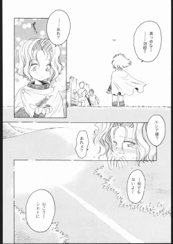 Page 63 of Rakuen Toshi 6