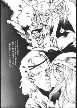 Page 6 of Rakuen Toshi 6