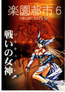 Download Rakuen Toshi 6