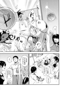 Page 4 of Natsu no Kaori ni Sasowarete