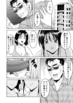 Page 26 of Hosino Don 01 Manatsu no Yoru no Yume