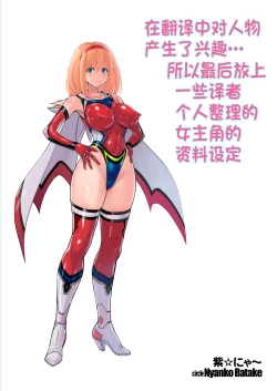 Page 26 of Jikuu Touki Variable Fox ep. 3| 时空斗姬百变灵狐 第三部 耻辱的龟头球性高潮 【伟大的古比连夜汉化】