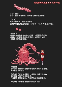 Page 33 of Jikuu Touki Variable Fox ep. 3| 时空斗姬百变灵狐 第三部 耻辱的龟头球性高潮 【伟大的古比连夜汉化】