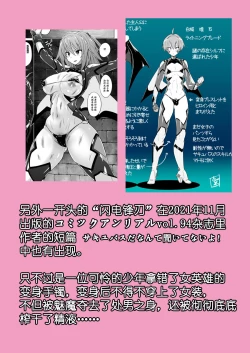 Page 35 of Jikuu Touki Variable Fox ep. 3| 时空斗姬百变灵狐 第三部 耻辱的龟头球性高潮 【伟大的古比连夜汉化】