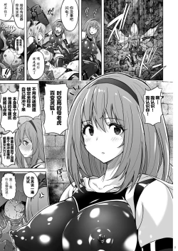 Page 9 of Jikuu Touki Variable Fox ep. 3| 时空斗姬百变灵狐 第三部 耻辱的龟头球性高潮 【伟大的古比连夜汉化】