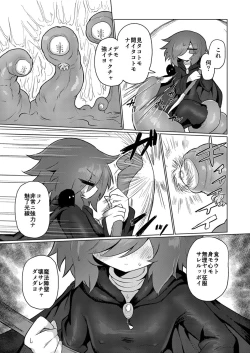 Page 10 of Sukini nante naritakunai !!