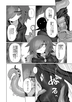 Page 11 of Sukini nante naritakunai !!