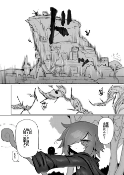 Page 7 of Sukini nante naritakunai !!