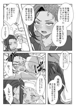 Page 21 of Jamil Karim Inma Paro Matome