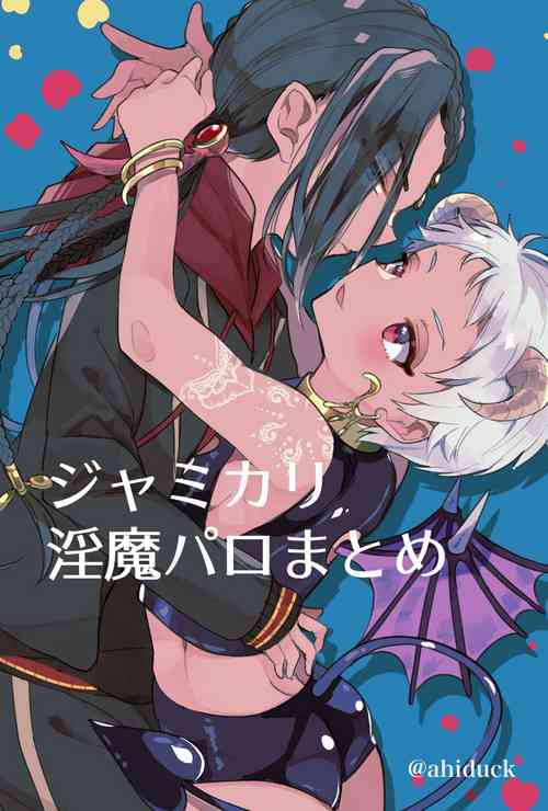 [Ahiru] Jamil Karim Inma Paro Matome (Disney: Twisted-Wonderland)