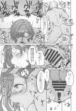 Page 24 of Beautiful Days Without You