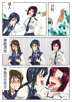 Page 1 of Hyoui Shi Chau Zo 〜 Suraimuossan no Hyoui