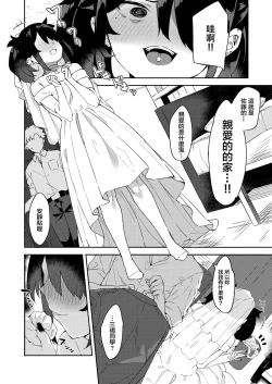 Page 10 of Daigaku no Douki datta Ko ga Hanayome no Kakkou shite Ongaeshi ni Kita