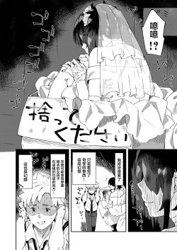 Page 6 of Daigaku no Douki datta Ko ga Hanayome no Kakkou shite Ongaeshi ni Kita