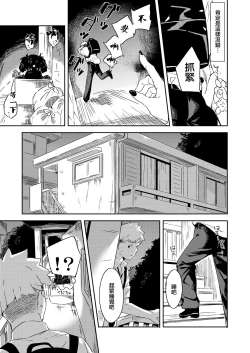 Page 7 of Daigaku no Douki datta Ko ga Hanayome no Kakkou shite Ongaeshi ni Kita