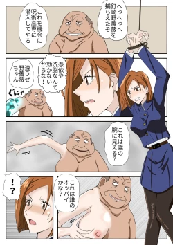 Page 1 of Suraimu Ossan no Tasha Henshin