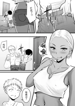 Page 18 of Doukyuusei no Yanmama wa Otaku na Boku ga Suki!?