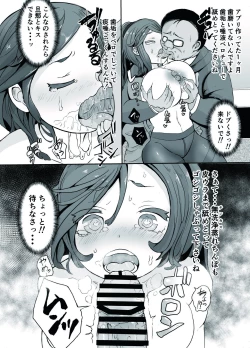 Page 12 of Soushuuhen Fukushuu Saimin_Ochiru Hitozuma Joushi_Elite Jinsei wo Kowasarete