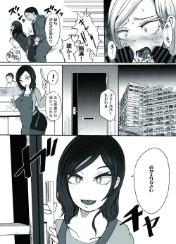 Page 131 of Soushuuhen Fukushuu Saimin_Ochiru Hitozuma Joushi_Elite Jinsei wo Kowasarete