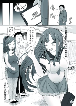 Page 25 of Soushuuhen Fukushuu Saimin_Ochiru Hitozuma Joushi_Elite Jinsei wo Kowasarete