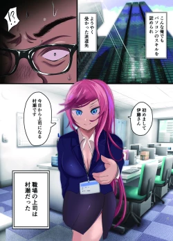 Page 69 of Soushuuhen Fukushuu Saimin_Ochiru Hitozuma Joushi_Elite Jinsei wo Kowasarete