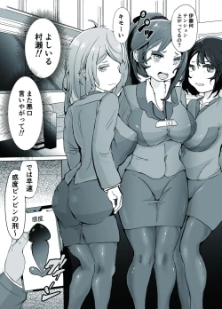 Page 7 of Soushuuhen Fukushuu Saimin_Ochiru Hitozuma Joushi_Elite Jinsei wo Kowasarete