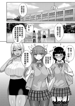 Page 17 of Tonari no Succubus-chan Saishuuwa