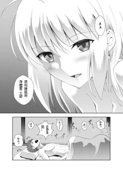 Page 62 of 衛宮家佚事